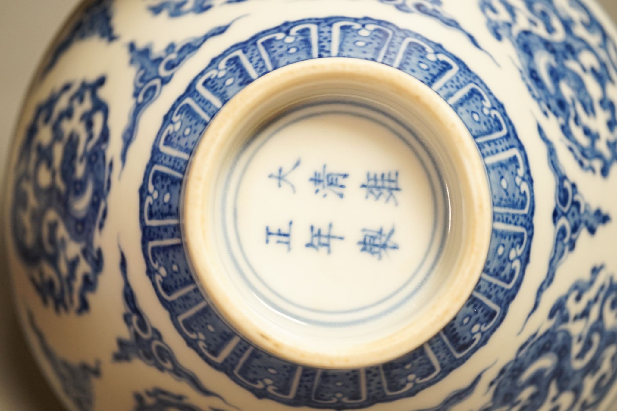 A Chinese blue and white bowl 16.5cm